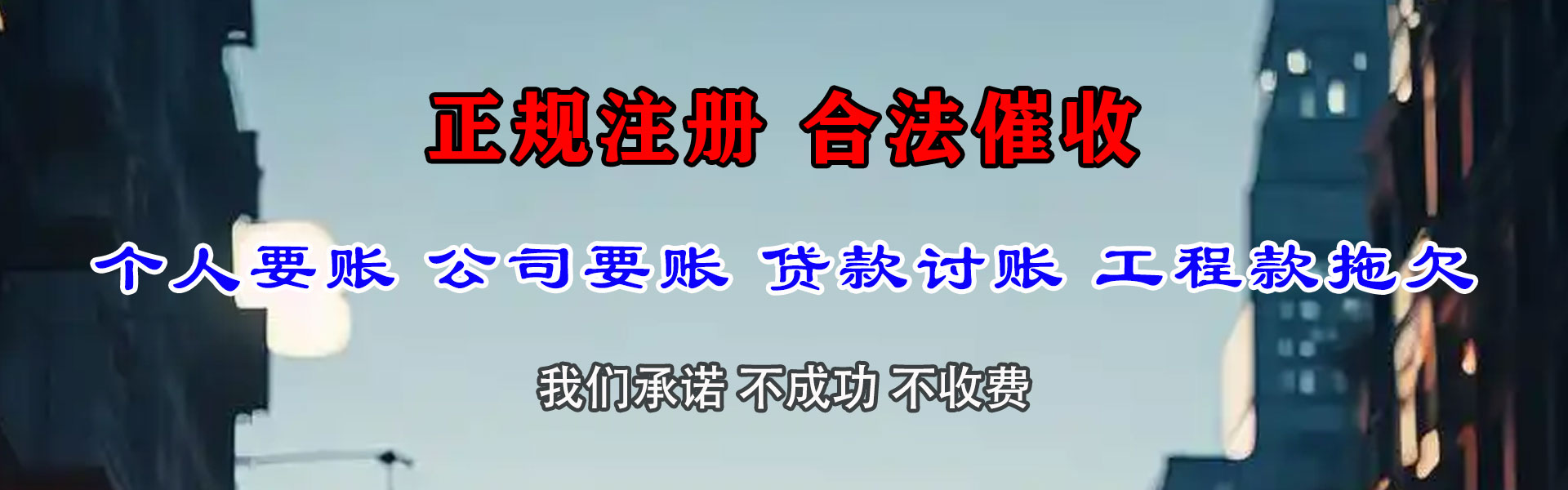 湖北追债公司